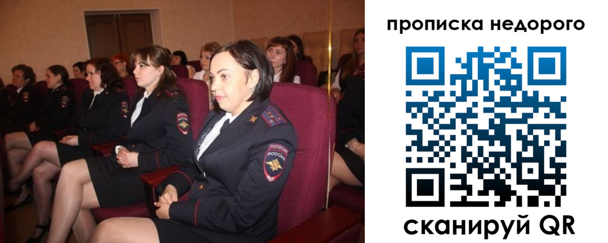 пропишу в квартире в Волгограде