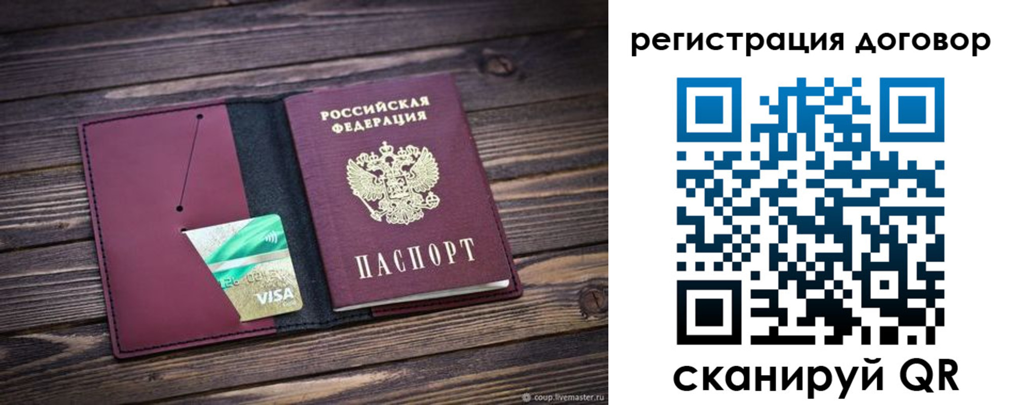 временная регистрация адрес в Волгограде