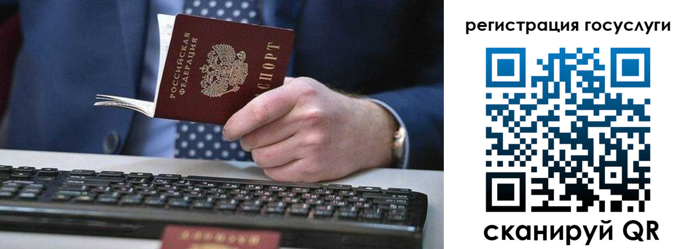 прописка для кредита в Волгограде