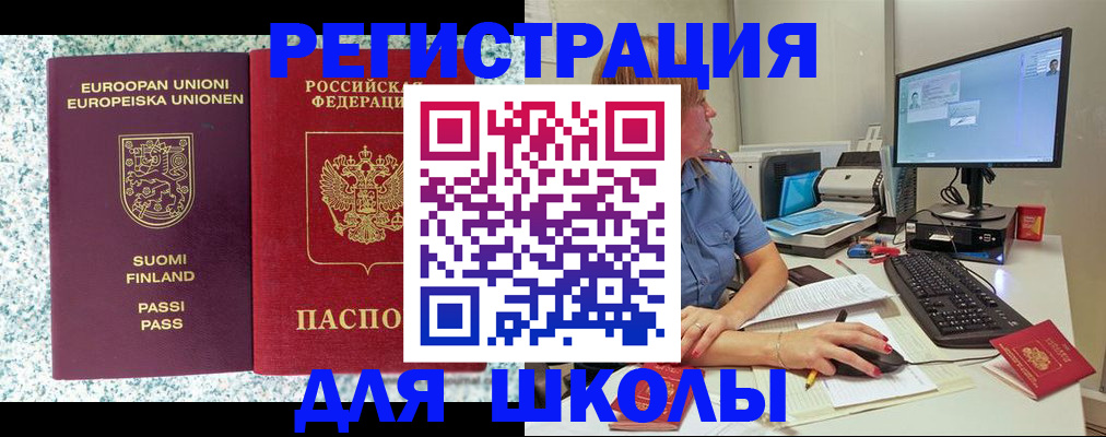 временная регистрация надежно в Волгограде