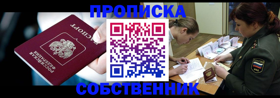 временная регистрация для всех в Волгограде